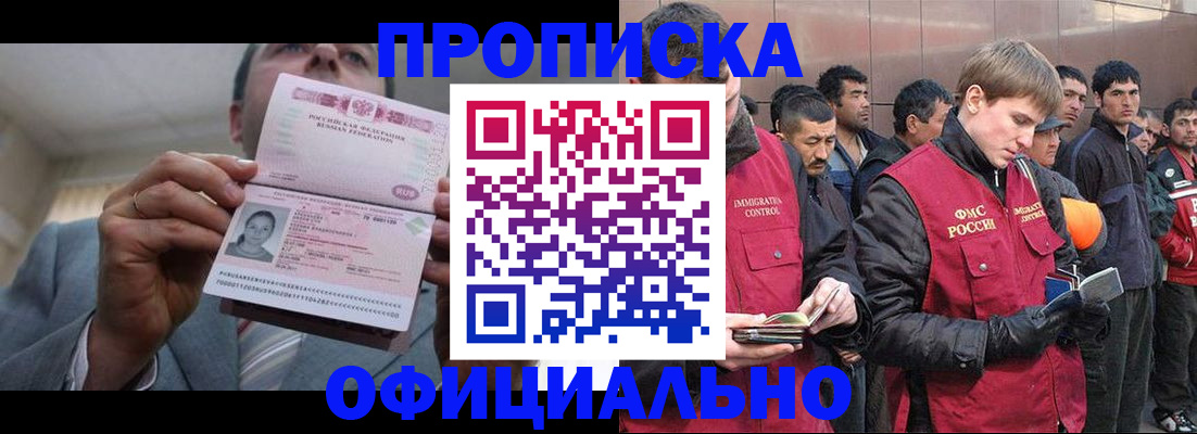 регистрация в Рубцовске