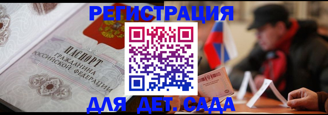 прописка штамп в Рубцовске