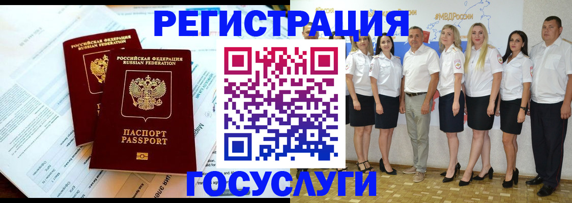 временная регистрация недорого в Рубцовске