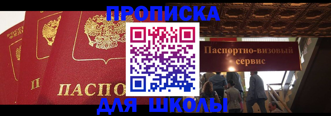 временная регистрация собственник в Рубцовске